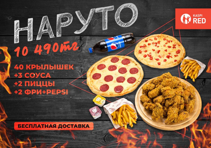 Сет " Наруто"