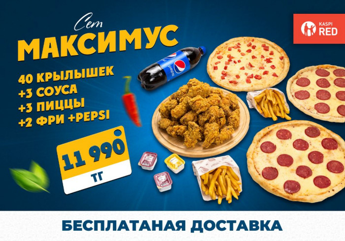 Сет " Максимус"